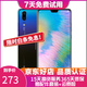 華為 HUAWEI P20 AI智慧 全面屏 雙卡雙待 4G全網(wǎng)通版 二手游戲手機 極光閃蝶 6G+128G 全網(wǎng)通 95新
