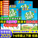 53天天練1-6年級(jí)任選2025秋季小學(xué)五三天天練一二三四五六年級(jí)下冊(cè)上冊(cè)人教版5.3天天練123456年級(jí)同步訓(xùn)練作業(yè)本練習(xí)冊(cè)一課一練單元卷期中期末復(fù)習(xí)5+3課前課后訓(xùn)練曲一線小兒郎 語文+數(shù)學(xué)+英
