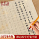 榮寶齋 毛筆臨摹字帖小楷國學(xué)滕王閣序蘭亭序初學(xué)者入門(mén)書(shū)法專(zhuān)用楷書(shū)成人軟毛筆字練習紙靜心練字套裝