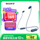 索尼（SONY）WI-C100 無線立體聲 頸掛式 藍(lán)牙耳機(jī) IPX4防水防汗 約25小時(shí)長久續(xù)航 藍(lán)色