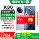 小米紅米K80【國家補貼】 新品5G手機 小米紅米手機 第三代驍龍8 2K新國屏澎湃OS 汐月藍 12GB+256GB 【官方標配】