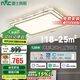 雷士照明（NVC）LED輕奢吸頂客廳燈全光譜RA97防藍光智控政府補貼燈飾128W包安裝