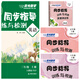 新版 晨光智學(xué)云南省標準教輔同步指導訓練與檢測配套測試卷 英語(yǔ)(人教版PEP)同步指導訓練與檢測(不含卷) 3年級上冊