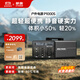 移族P1000S 0噪音體積小 戶(hù)外移動(dòng)電源1000W大容量大功率220V露營(yíng)床車(chē)自駕約1度應急救援電蓄電池 1000W -P1000S標準版【太空灰】