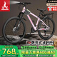 鳳凰（Phoenix）山地自行車(chē)男女成人兒童鋁架單車(chē)酷行者 粉色24速 24英寸線(xiàn)碟