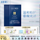 蝶翠詩(shī)（DHC）男士保濕面膜19ml/片*4片裝保濕補(bǔ)水面貼膜滋潤(rùn)【日本進(jìn)口】