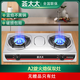 煤氣灶雙灶熄保猛火灶家用臺(tái)式液化氣灶戶外天然氣節(jié)能燃?xì)庠铍p灶 A2旋火雙灶【無(wú)贈(zèng)品】 罐裝液化氣