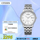 西鐵城（CITIZEN）手表男日韓表光動(dòng)能白盤日顯鋼帶極簡(jiǎn)商務(wù)送禮物男友BM6970-52A