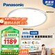 松下（Panasonic）吸頂燈全光譜松準教室照明護眼燈100瓦低藍光HHXSX003【包安裝】