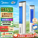 美的（Midea）香薰加濕家用空調(diào)扇智能無霧加濕冷風扇水冷塔扇節(jié)能輕音冷風機搖頭冷風扇 AAH10ART