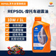 REPSOL睿爍 威爽摩托車(chē)專(zhuān)用避震油10W前叉減震潤滑油適用城市通勤 1L