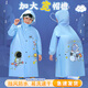呈愛(ài)兒童雨衣加厚寶寶男童女小學(xué)生小童6-12歲雨披幼兒園雨具斗篷式 （PVC款）藍色宇航員 XXXL1件適合身高130-145cm