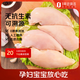 1號會(huì )員店 無(wú)抗單凍雞大胸 出口級食材雞肉健身雞胸肉雞里脊 凈重2斤