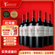 MONTES【蒙特斯中秋送禮品】紅天使珍藏赤霞珠干紅葡萄酒750ml*6 智利