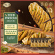 一旬一味生鮮面點(diǎn) 椒鹽花卷340g/4個(gè)*5袋 空氣炸鍋 早晚餐饅頭半成速食品