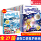 新華書店官方正版 裝在口袋里的爸爸新版全套26冊27冊任選少年太空俠量子小超人24元宇宙少年人工智能超人楊鵬三四五年級小學生必課外閱讀書籍兒童文學校園幻想小說 【1-26冊】裝在口袋里的爸爸