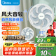 華凌美的出品【超級(jí)新品】7葉輕音立式電風(fēng)扇家用節(jié)能柔風(fēng)落地扇大風(fēng)量宿舍桌面搖頭風(fēng)扇 WH-FSA30S1