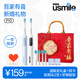 usmile笑容加電動(dòng)牙刷結婚禮物一對送新人新郎新娘新婚套裝  訂婚實(shí)用高級感實(shí)用情侶禮盒套裝伴手禮 【吾家有喜禮盒】P10鳶尾藍+昆侖白