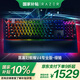 雷蛇（Razer）黑寡婦蜘蛛V4專業(yè)版 機械鍵盤 游戲鍵盤 RGB背光 游戲電競 綠軸 帶RGB腕托