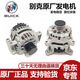 別克（Buick）原裝發(fā)動機發(fā)電機 汽車發(fā)動機 品牌全新發(fā)電機 其他車型請聯(lián)系客服