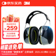 3M 隔音耳罩舒適降噪可折疊頭戴式消音睡眠耳罩防噪音耳罩 97042