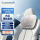 米其林（MICHELIN）汽車(chē)頭枕 車(chē)用頸枕靠枕頭枕腰靠墊靠背腰托 雅致灰*2