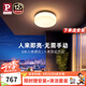 Paulmann P德國柏曼人體感應(yīng)吸頂燈 防水走廊玄關(guān)陽臺燈家用兒童長輩包安裝