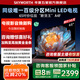 創(chuàng)維電視65A4F 65英寸百級分區(qū)mini led 144Hz高刷4+32G大內(nèi)存 一級能效 65吋平板電視機(jī) 家電補(bǔ)貼20% 65英寸 新品A4F