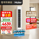 海爾（Haier）小紅花套系凈省電3匹新一級能效 防直吹 客廳節能變頻柜機空調KFR-72LW/E1-1 國家補貼20%以舊換新