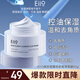 奕沃（EIIO）2代升級泥膜50g 溫和清潔毛孔去黑頭粉刺閉口ello禮物