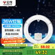 公牛（BULL）Led吸頂燈改造燈圓形節(jié)能燈泡燈條貼片替換燈盤光源 36W圓形6500K