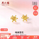 周六福黃金耳釘女雪花耳圈耳飾生日禮物計價(jià)A099578 一對 約1.48g 