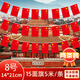 新新精藝國旗串2條裝國慶節裝飾布置小紅旗串吊旗商場(chǎng)學(xué)校掛飾30面10米