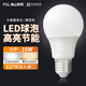 FSL 佛山照明led燈泡e27螺口大功率球泡節(jié)能燈超亮照明光源 LED球泡 16W E27 白光