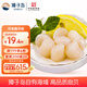 獐子島 冷凍扇貝柱250g 新鮮帆立貝柱瑤柱 海鮮水產(chǎn)貝類火鍋燒烤食材