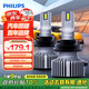 飛利浦（PHILIPS）led汽車大燈 h11燈泡 汽車貨車12v24v兼容總成 軒逸經(jīng)典起亞k3