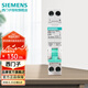 西門子（SIEMENS）空開漏保 1P+N緊湊型單片單模位型漏電保護斷路器 1P+N20A