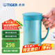 虎牌（TIGER）不銹鋼泡茶杯真空茶濾網(wǎng)杯男女辦公杯畢業(yè)禮物 CWM-A050 500ml 森林綠AM 500ml