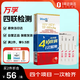 萬(wàn)孚艾滋病梅毒乙肝丙肝 傳染病四項檢測試紙卡 HIV試紙四聯(lián)4項四合一
