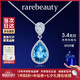 rarebeauty3克拉皇家藍(lán)托帕石銀項(xiàng)鏈女款寶石吊墜時(shí)尚高級(jí)感七夕情人節(jié)禮物