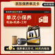 美孚（Mobil）京東養(yǎng)車 黑金系列保養(yǎng)單次卡0W-20 SP級 4L 30天可用