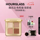 HOURGLASS【鐘楚曦同款】全新四色眼影盤啞光百搭荒漠盤1g*4七夕禮物女