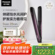 松下（Panasonic）【國家補貼】納諾怡膜發(fā)棒2.0直板夾防燙發(fā)棒夾板短發(fā)不傷發(fā)送女生便攜七夕情人節(jié)日禮物EH-HN10