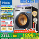 海爾（Haier）【新品】滾筒洗衣機(jī)帶烘干全自動滾筒洗烘一體機(jī)10公斤家用大容量一級能效除菌螨官方旗艦店 507S洗烘+1.1洗凈比+防生銹除菌螨+六維減震