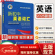 2025版新課標 維克多新初中英語(yǔ)詞匯每日一練 1800+900+500全國版 2025 維克多初中英語(yǔ)詞匯全國通用-京東快遞