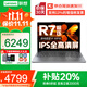 聯(lián)想小新Pro14筆記本電腦 2025銳龍R7補貼20%可選高性能G辦公游戲設計繪圖超輕薄t揚天V學(xué)生手提超能本 R7-8745HS 32G內存 1TB固態(tài)小新14 IPS全高清屏 滿(mǎn)血性能顯卡 全新