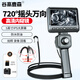 谷高鹿森720度萬(wàn)向旋轉(zhuǎn)工業(yè)內(nèi)窺鏡高清攝像頭管道航空船舶探檢測(cè)  GL-500A 高清鏡頭6.0mm+蛇管5米
