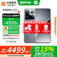 小米15pro【國家補(bǔ)貼500元】 新品5G手機(jī) 巖石灰 16GB+512GB 官方標(biāo)配