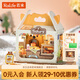 若來（Rolife）diy小屋面包盒子積木玩具拼裝模型成人教師節(jié)生日禮物