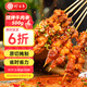 珍百年燒烤牛肉串500g25串腌制空氣炸鍋串原切半成品食材夜宵露營美食